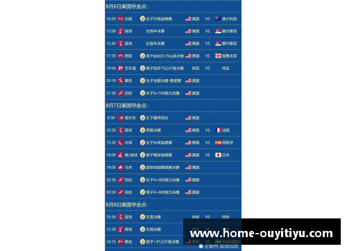 德甲豪强争霸！榜首之争日渐白热化