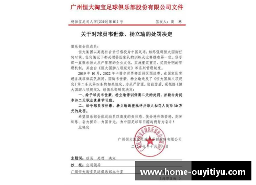 欧亿体育骑士合同球员市场概况及其影响力