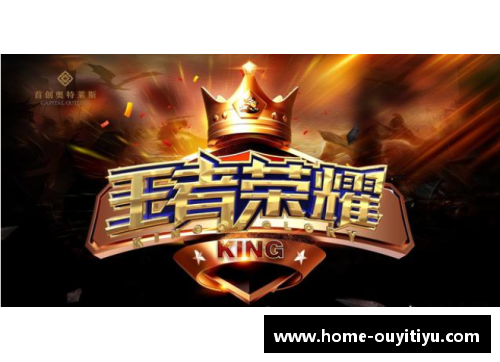 欧亿体育官网超越极限：篮球之王的荣耀征途