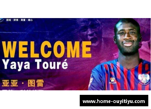 欧亿体育官网足球明星送你新年祝福 祝愿梦想成真快乐常伴在你身边